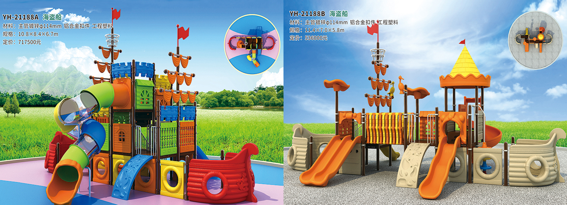 濟寧市玉河玩具有限公司